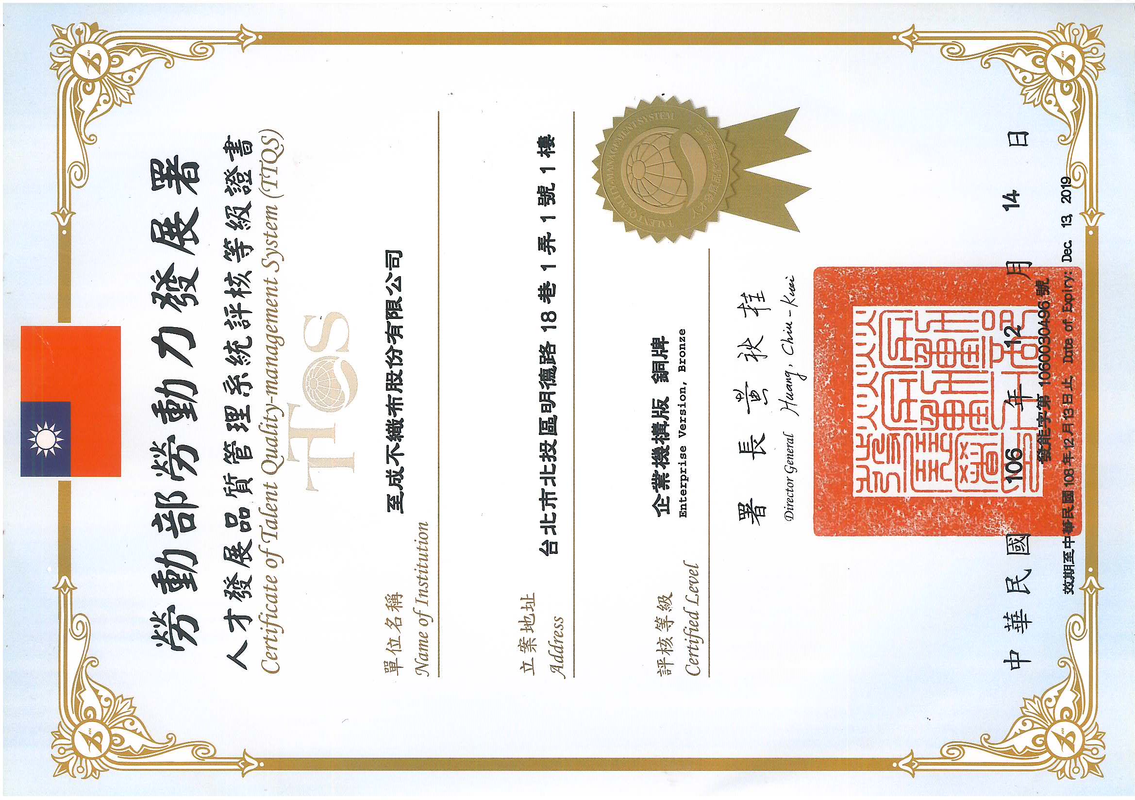 企業機構版-銅牌